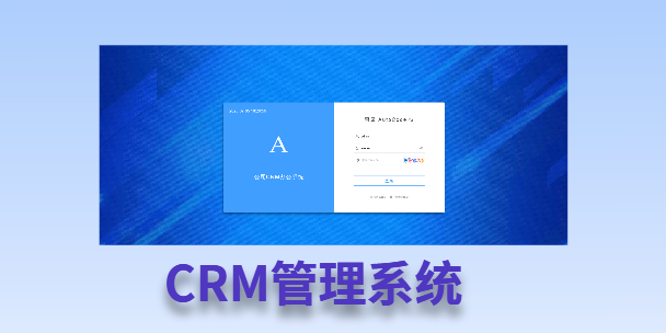 扬州客户流失率高达52%？一套好用的CRM系统，如何让中小企业的业绩翻倍增长！